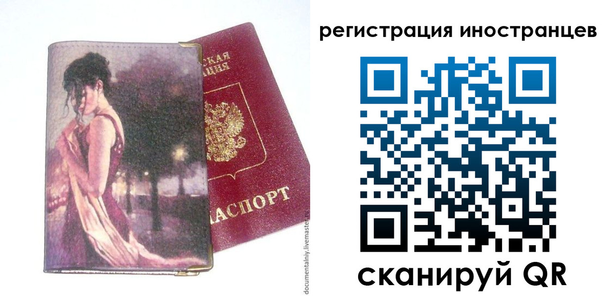 прописка для кредита в Ингушетии