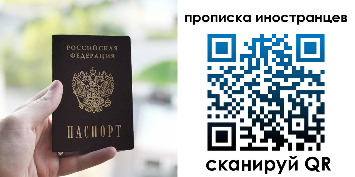 временная регистрация для всех в Ингушетии