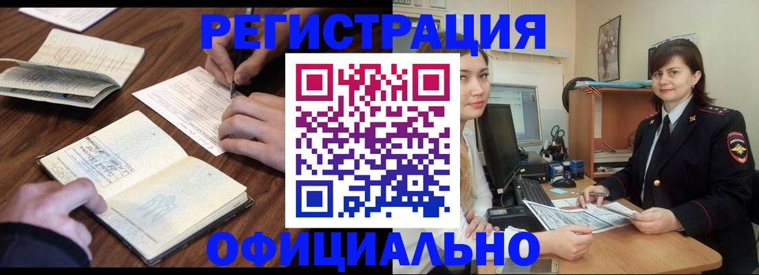 регистрация для школы в Ингушетии