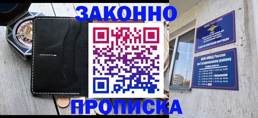 прописка иностранных граждан в Ингушетии