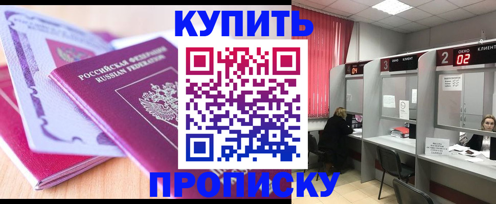 пропишу в квартире в Ингушетии