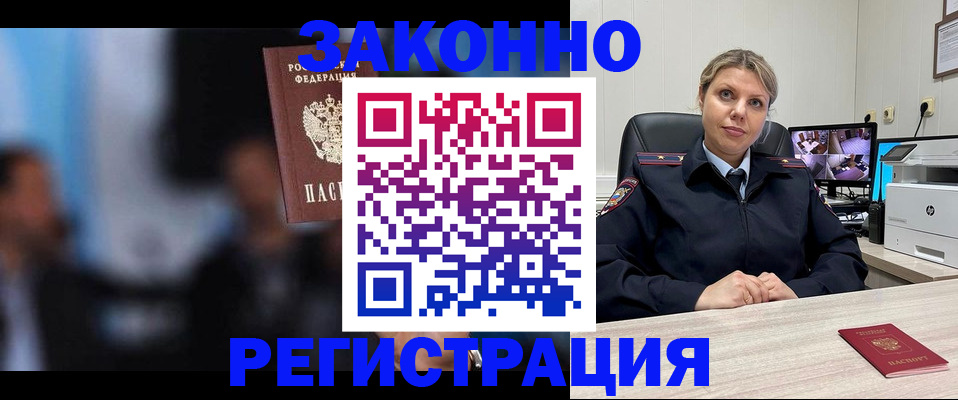 прописка для военкомата в Ингушетии