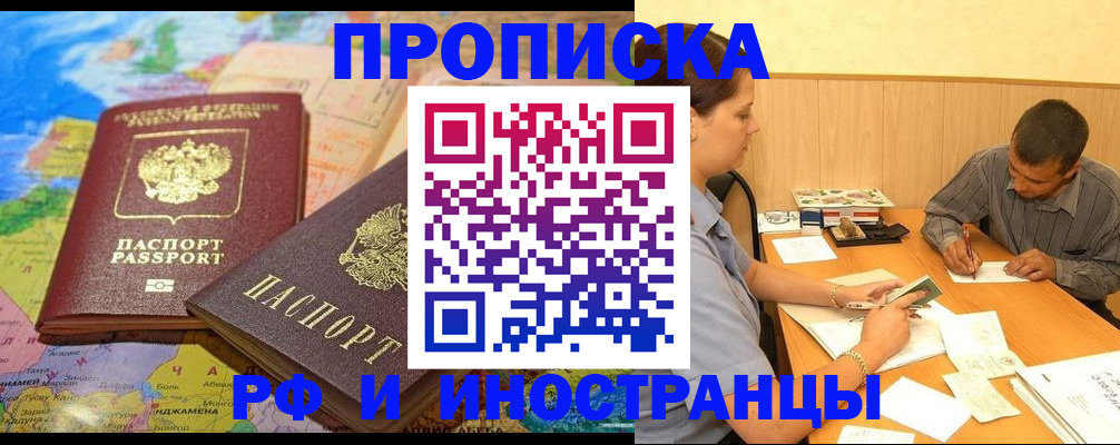 временная регистрация поиск в Ингушетии
