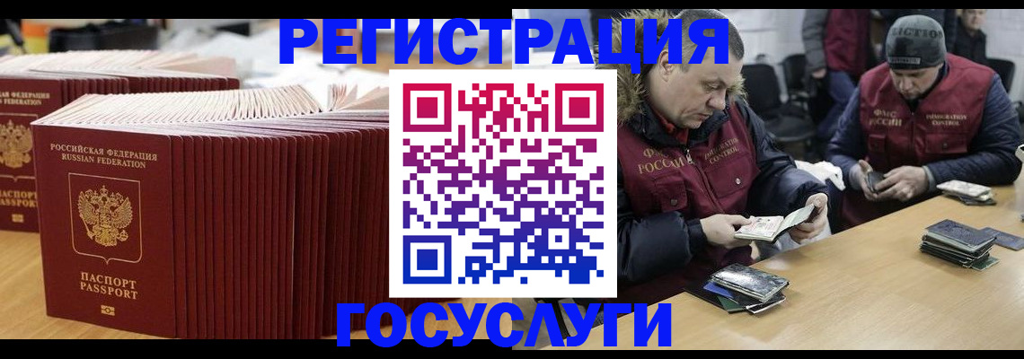 временная регистрация поиск в Ингушетии